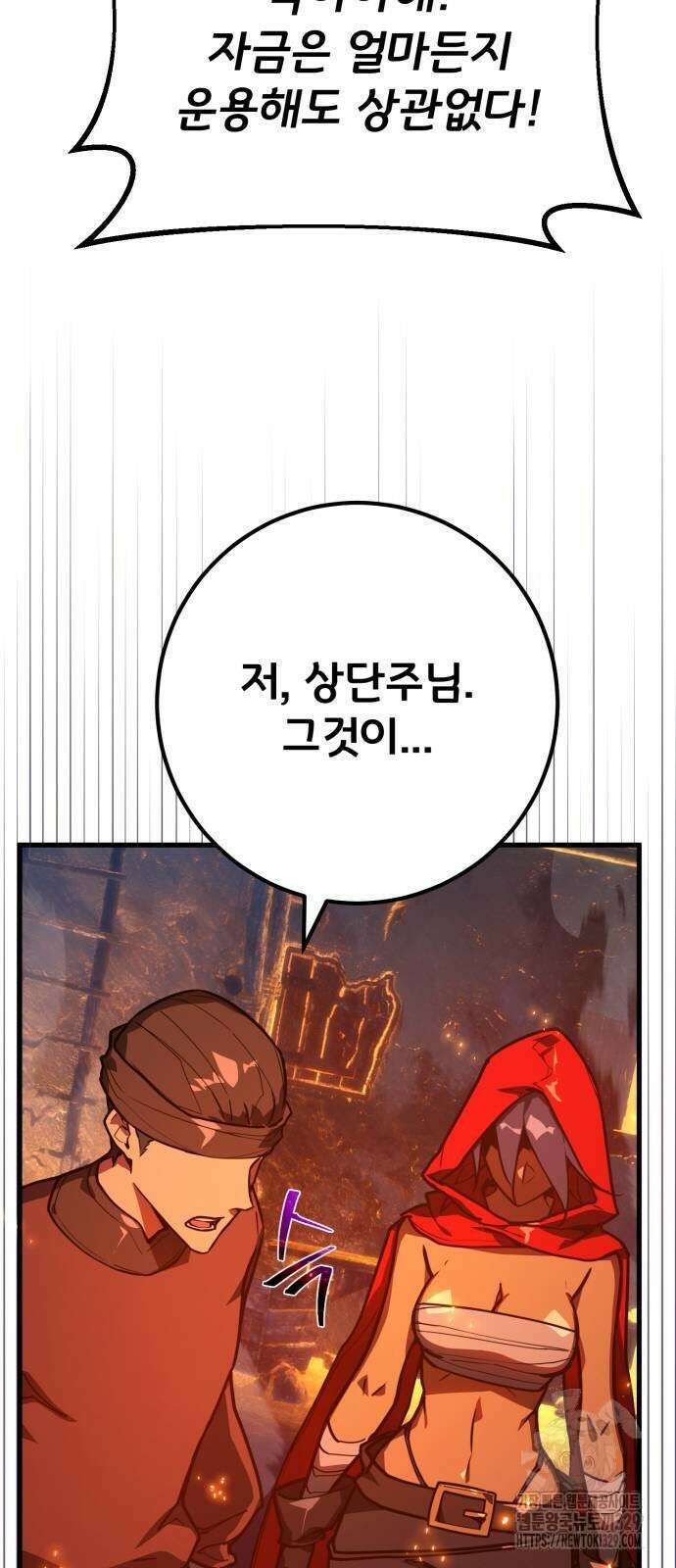 게임 최강 트롤러 76화 108