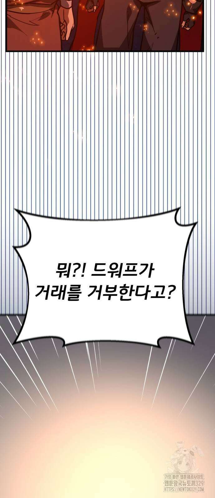게임 최강 트롤러 76화 109