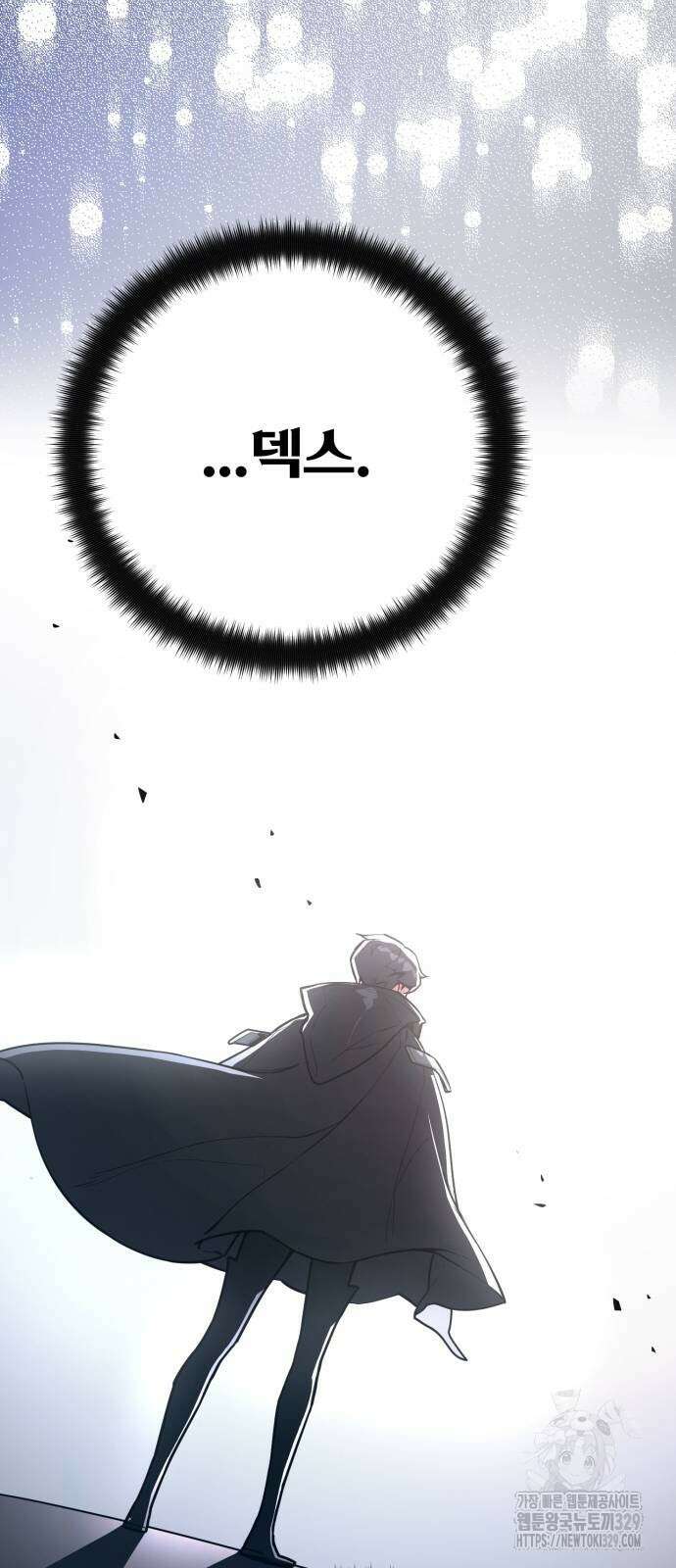 게임 최강 트롤러 76화 118