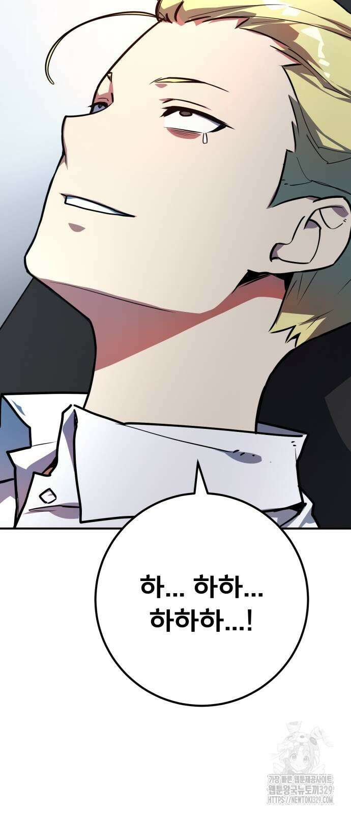 게임 최강 트롤러 76화 123
