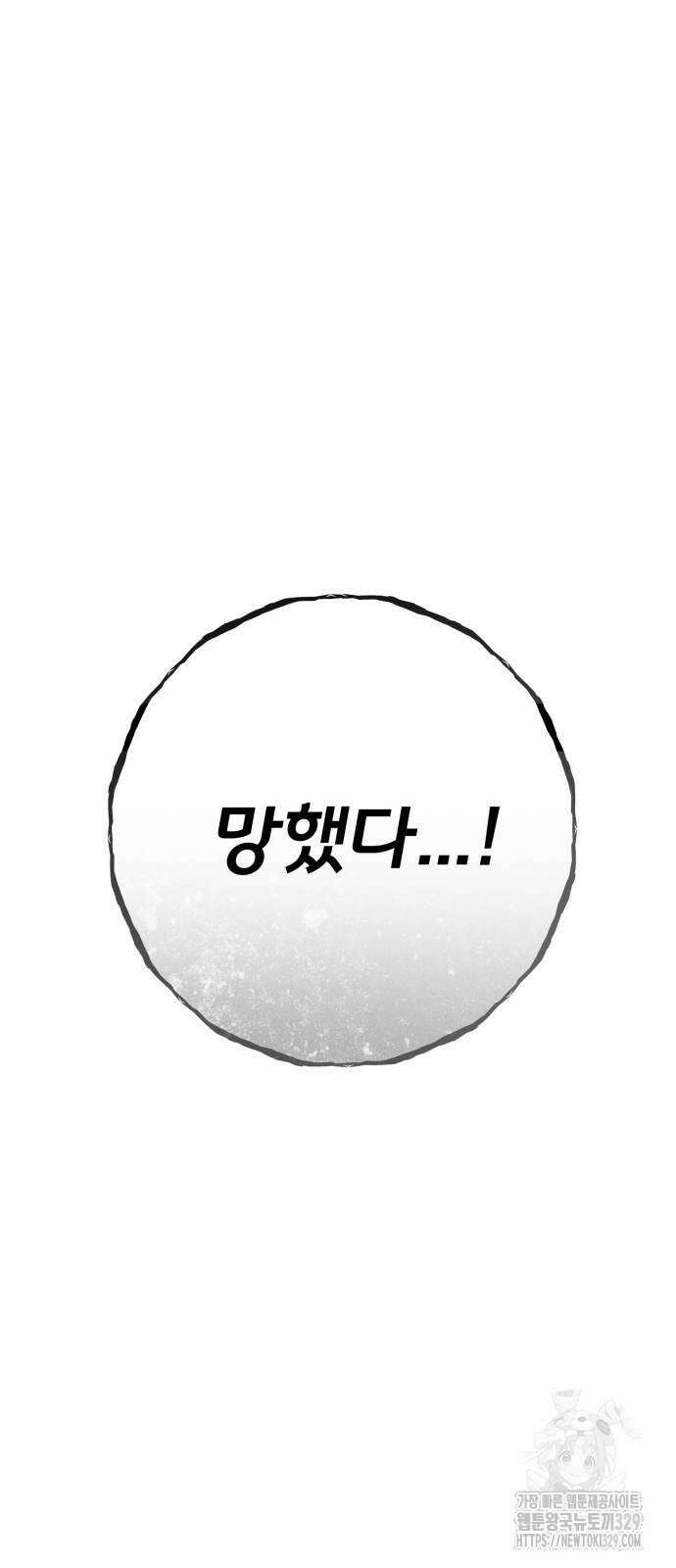 게임 최강 트롤러 76화 124