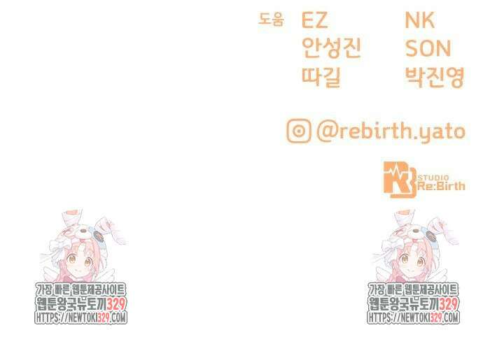 게임 최강 트롤러 76화 129