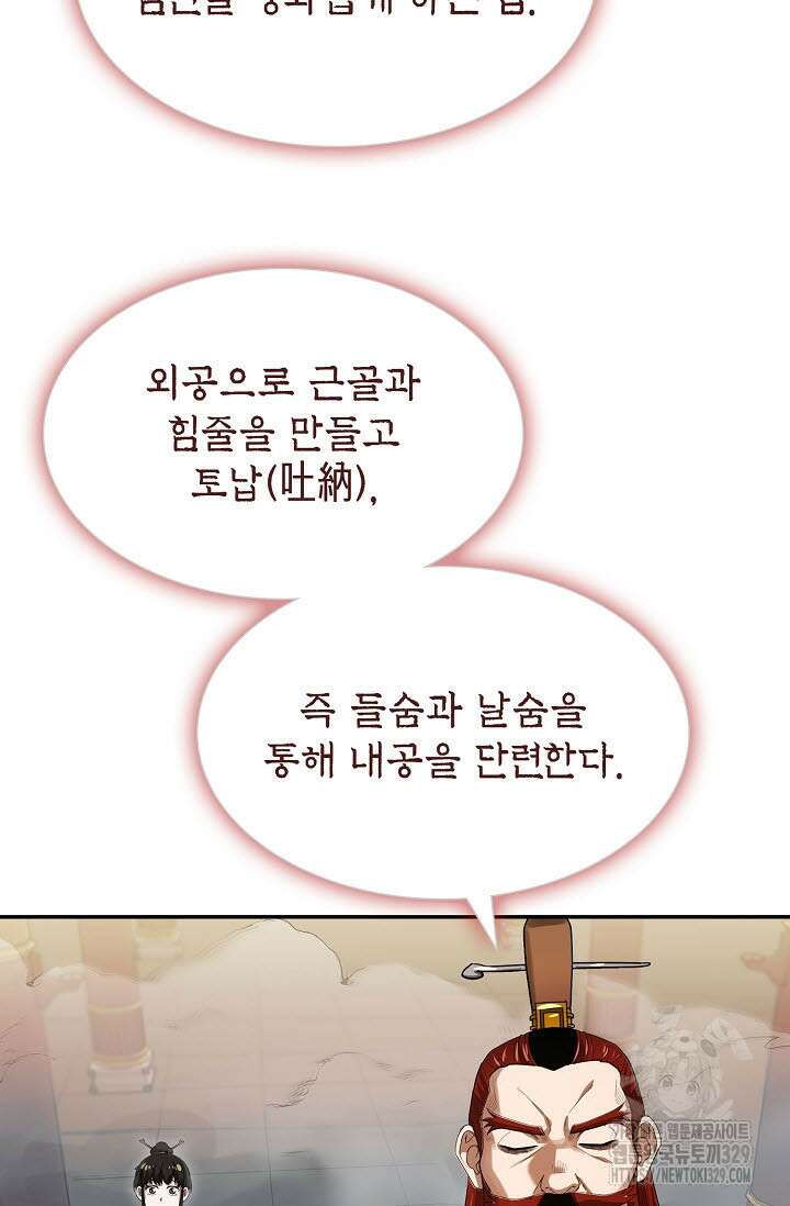 마도선자 4화 2