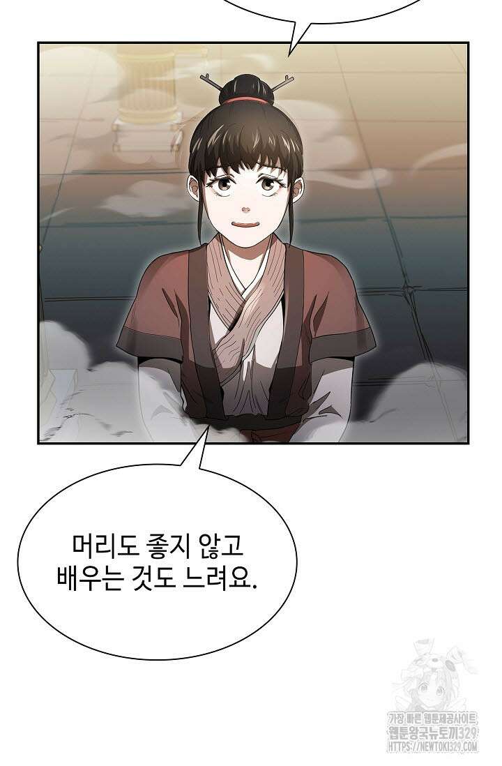 마도선자 4화 4