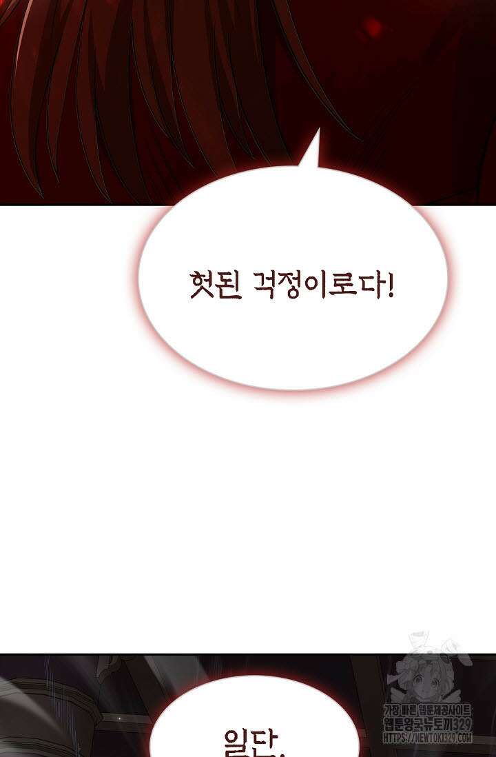 마도선자 4화 6