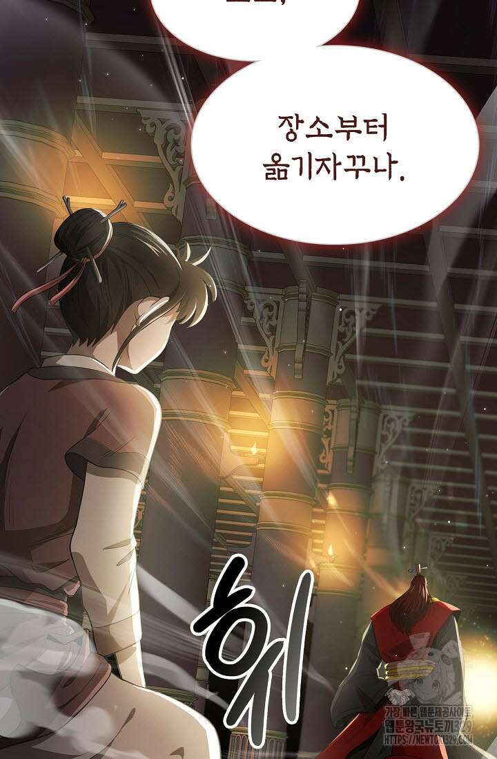 마도선자 4화 7