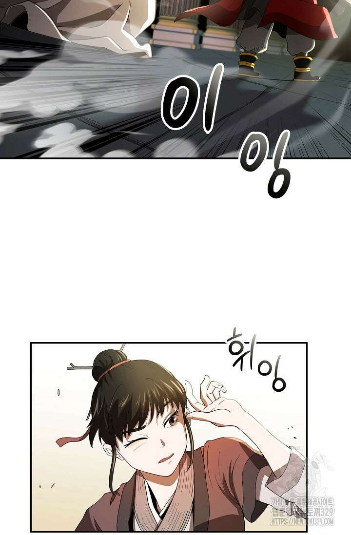 마도선자 4화 8