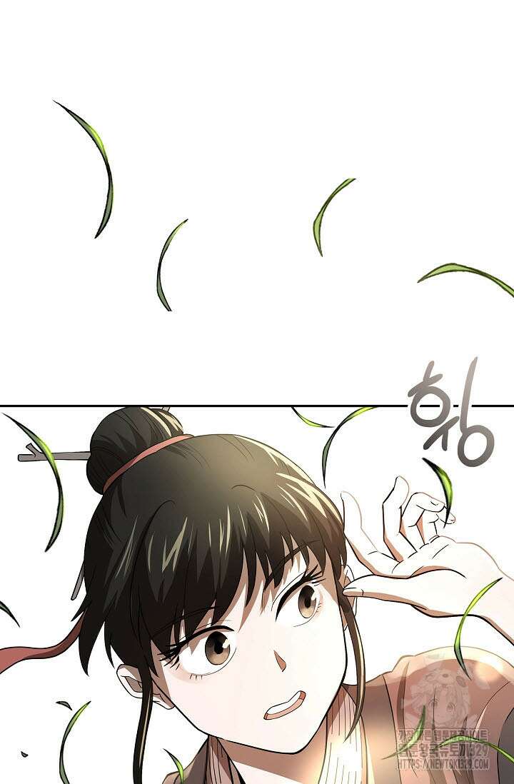 마도선자 4화 9