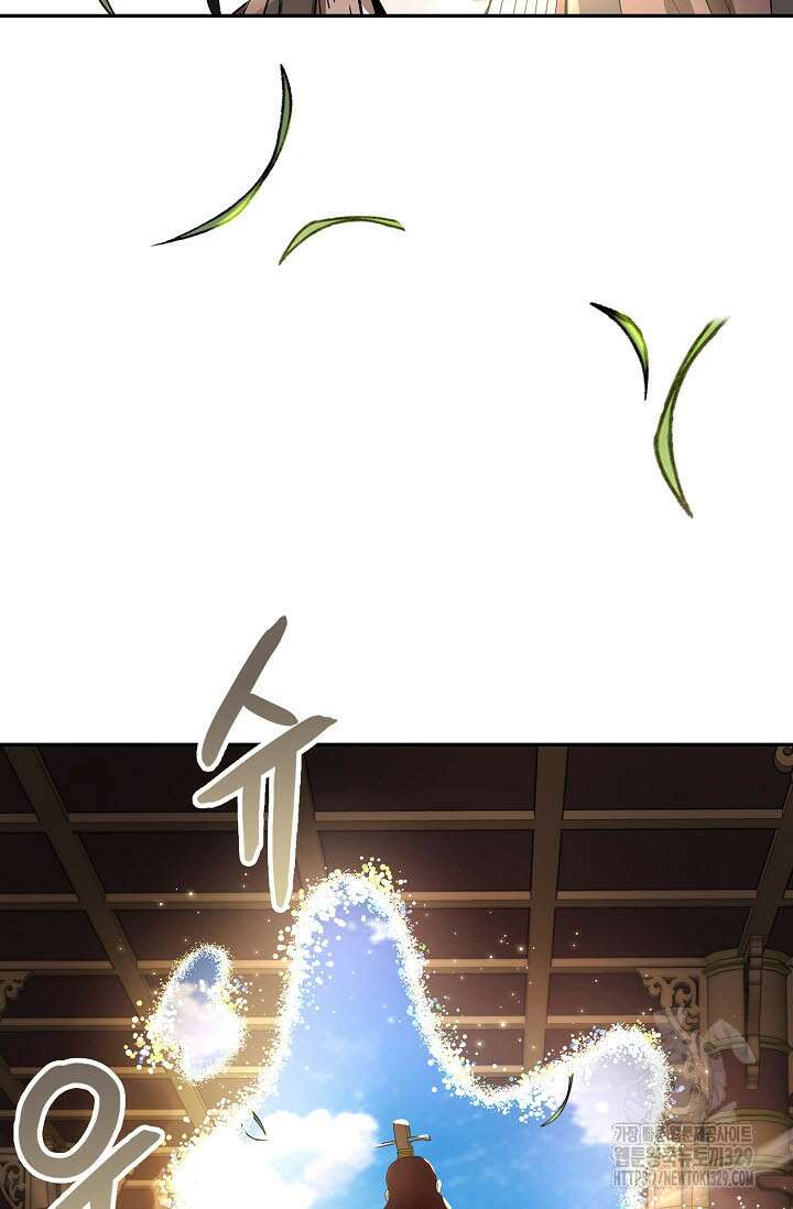 마도선자 4화 10