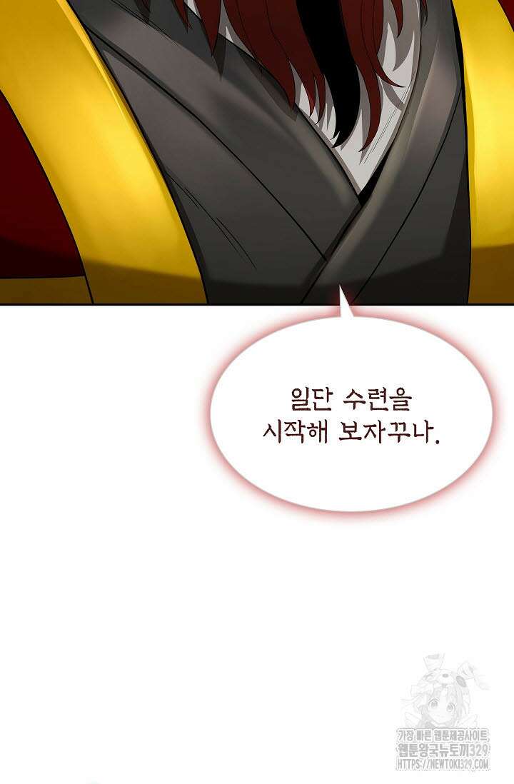 마도선자 4화 20