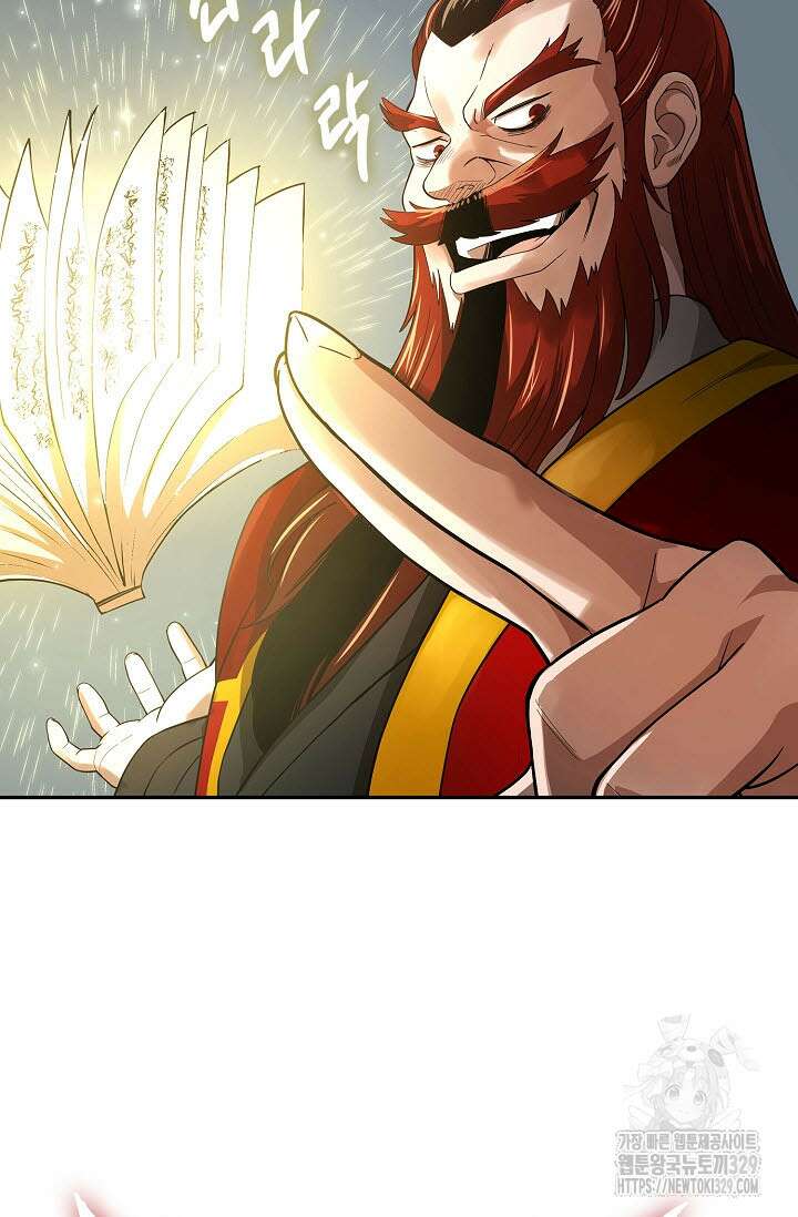 마도선자 4화 26