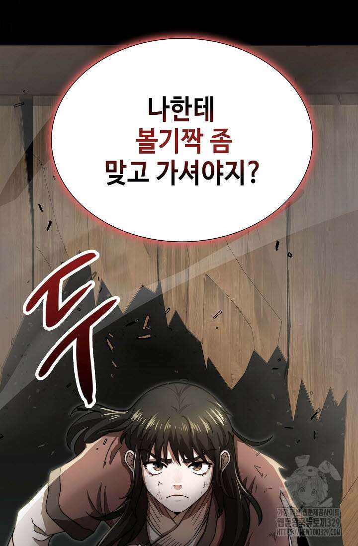 마도선자 15화 3