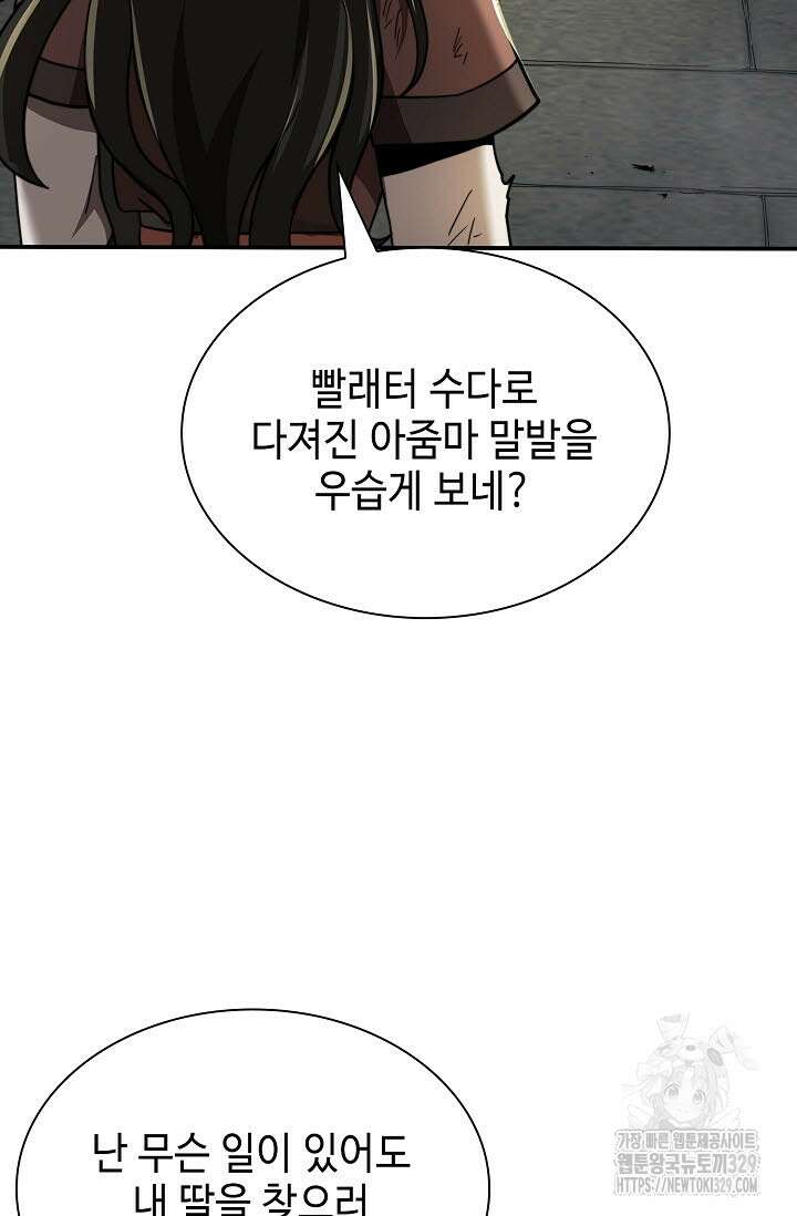 마도선자 15화 10