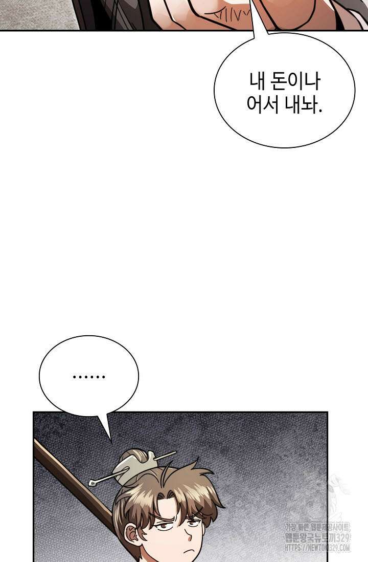 마도선자 15화 12