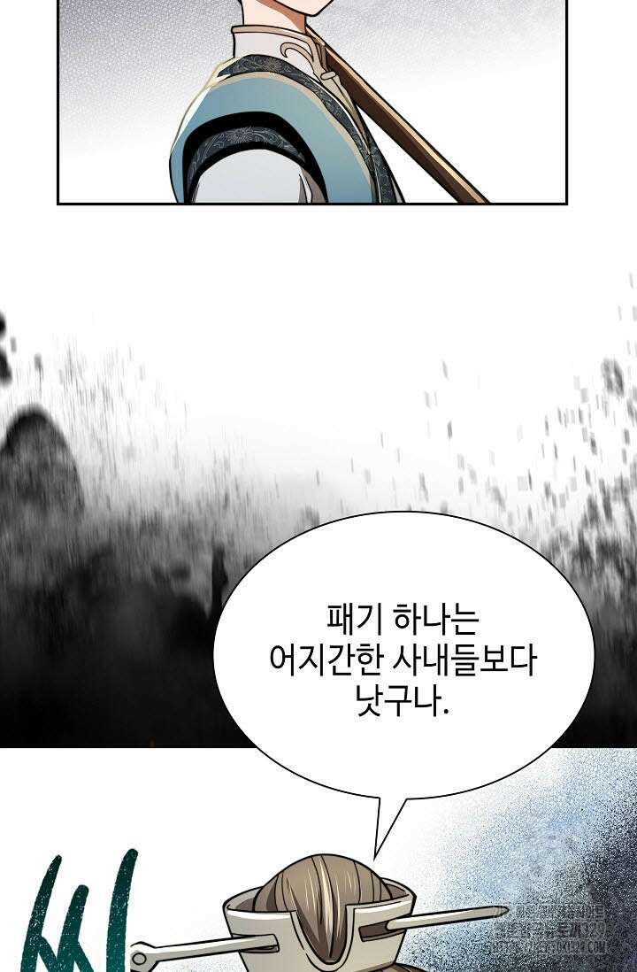 마도선자 15화 13