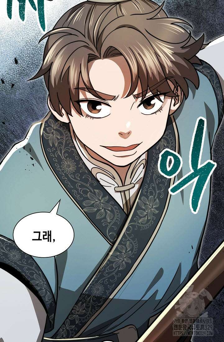마도선자 15화 14
