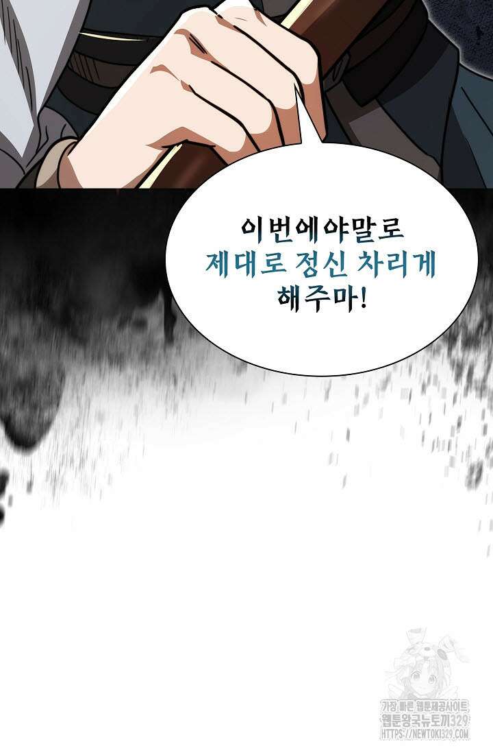 마도선자 15화 15