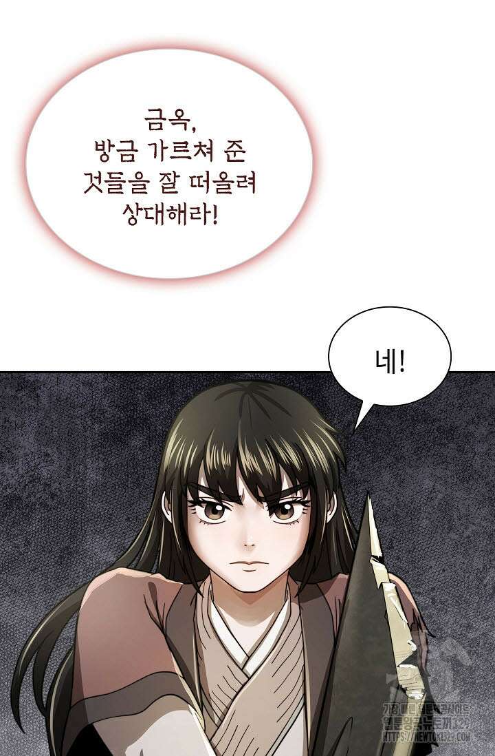 마도선자 15화 16