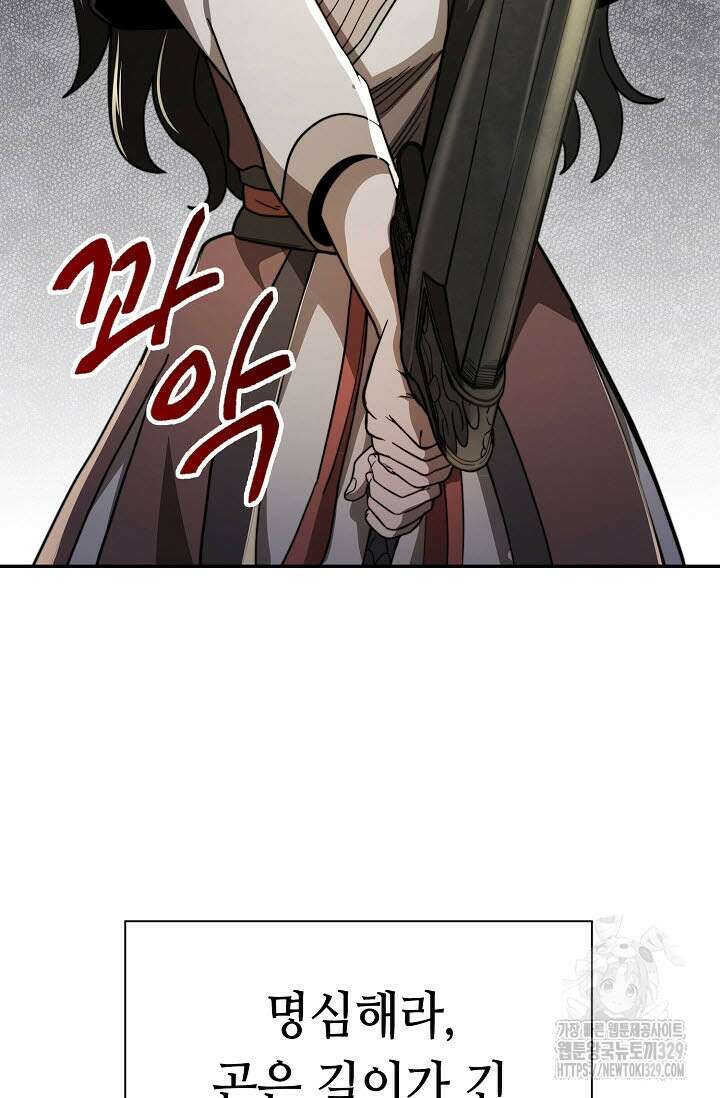 마도선자 15화 17