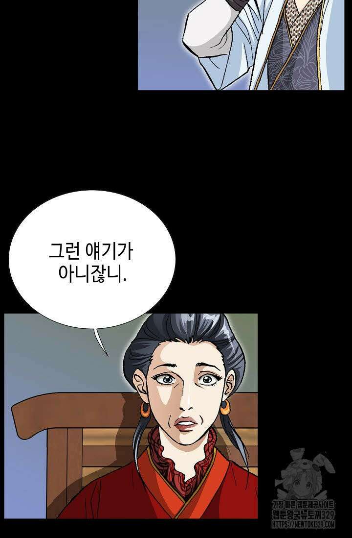 무쌍 8화 11