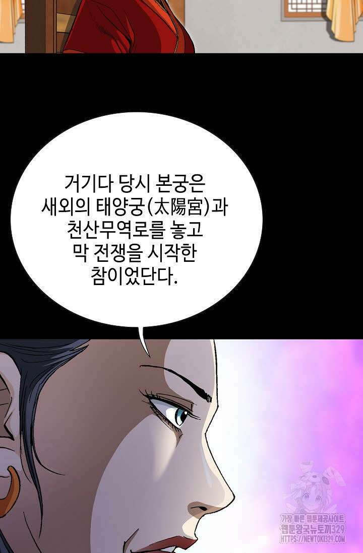 무쌍 8화 12