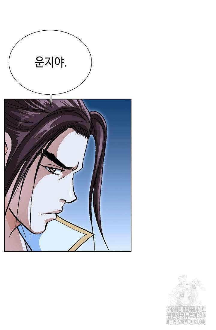 무쌍 8화 13