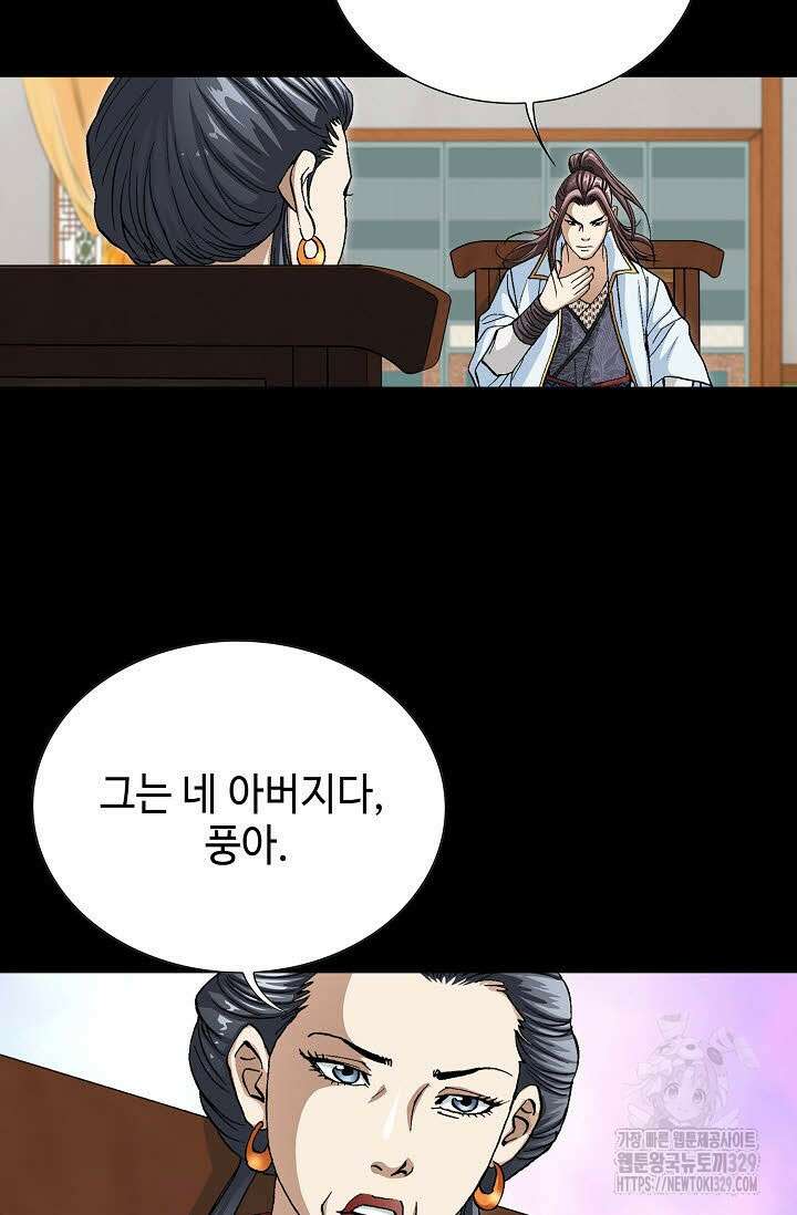 무쌍 8화 14