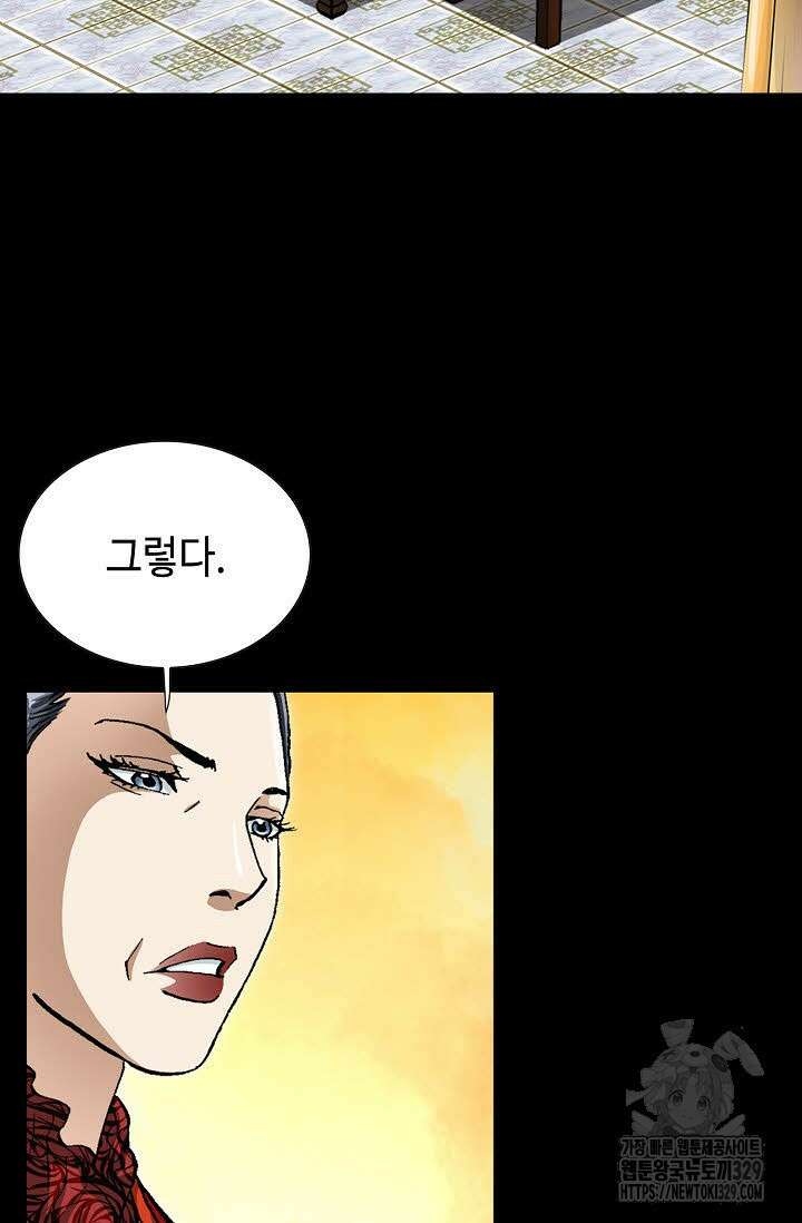 무쌍 8화 15