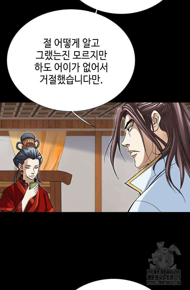 무쌍 8화 17