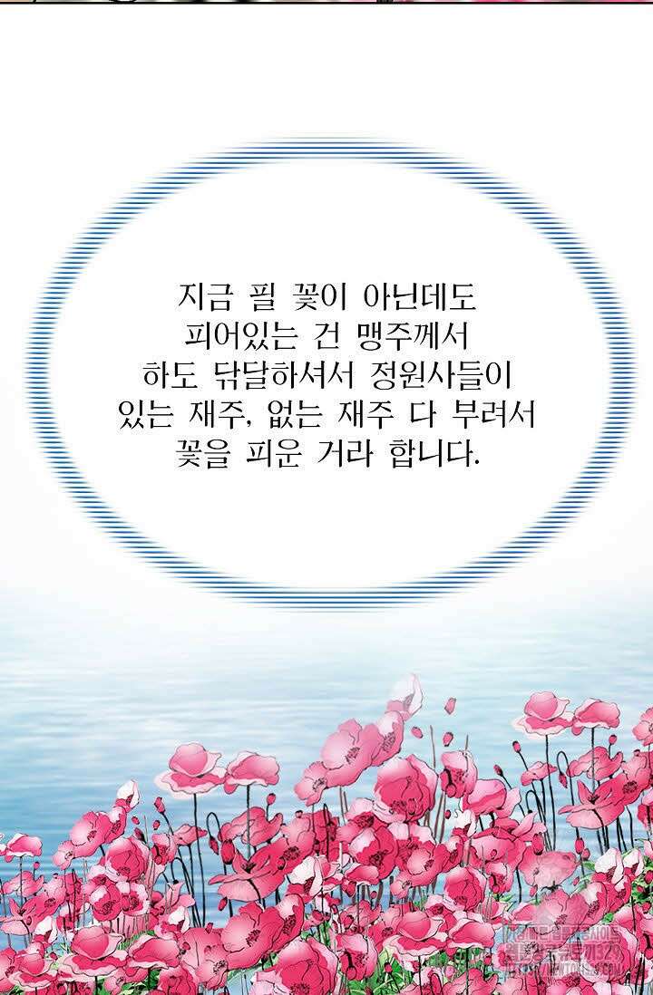 무쌍 18화 4