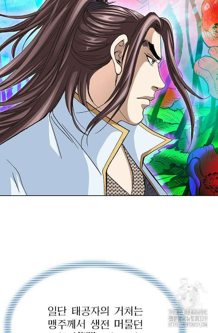 무쌍 18화 7