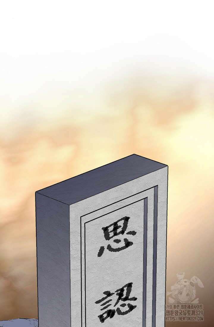 무쌍 18화 12