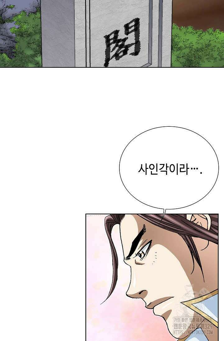 무쌍 18화 13