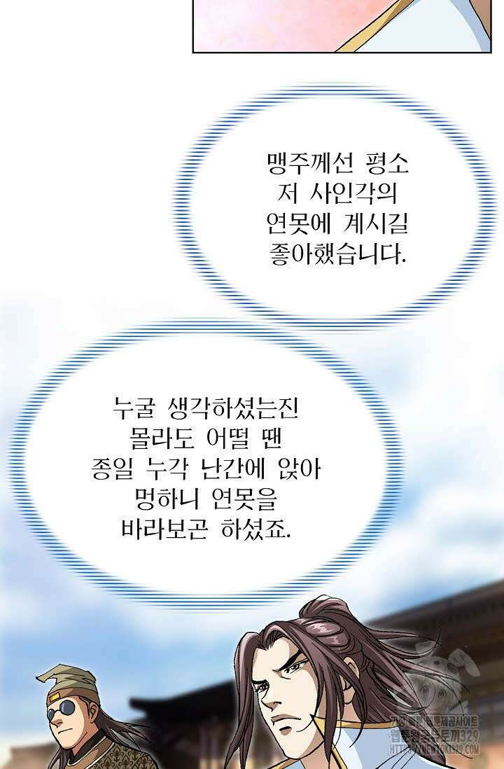 무쌍 18화 14
