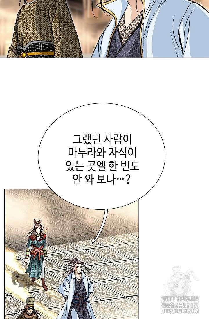 무쌍 18화 15