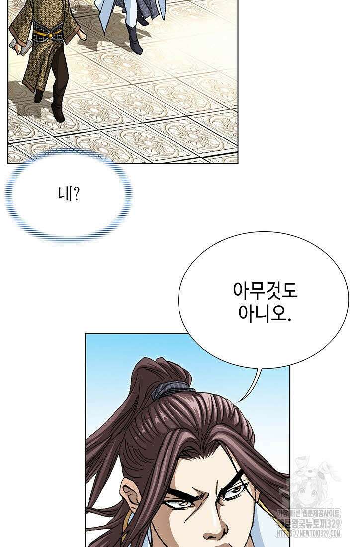무쌍 18화 16
