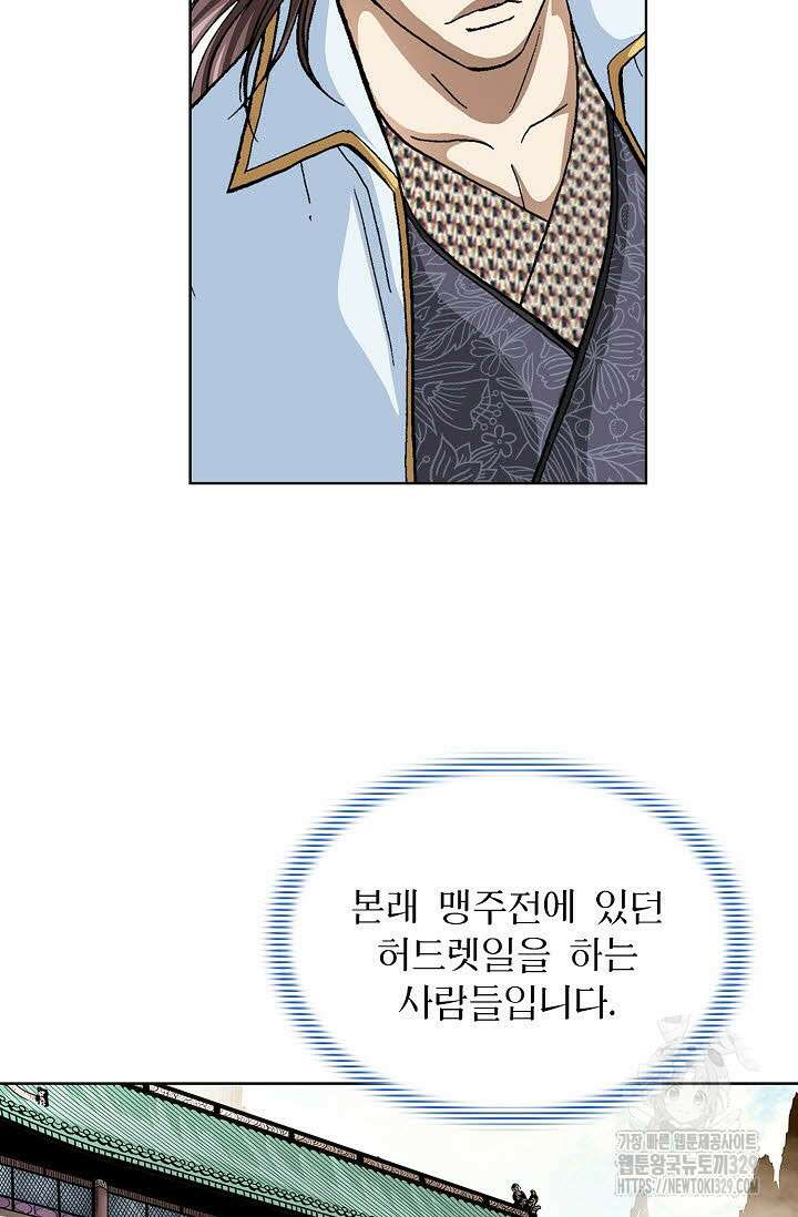 무쌍 18화 17