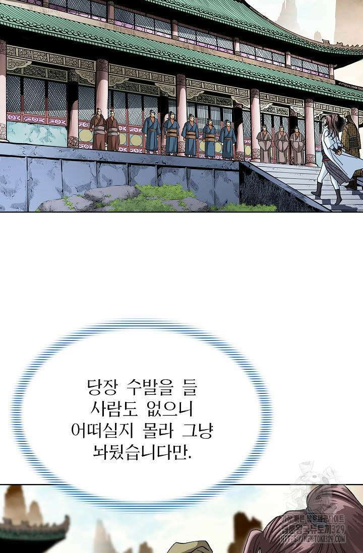 무쌍 18화 18