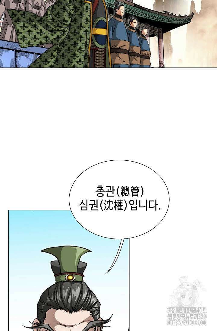 무쌍 18화 20
