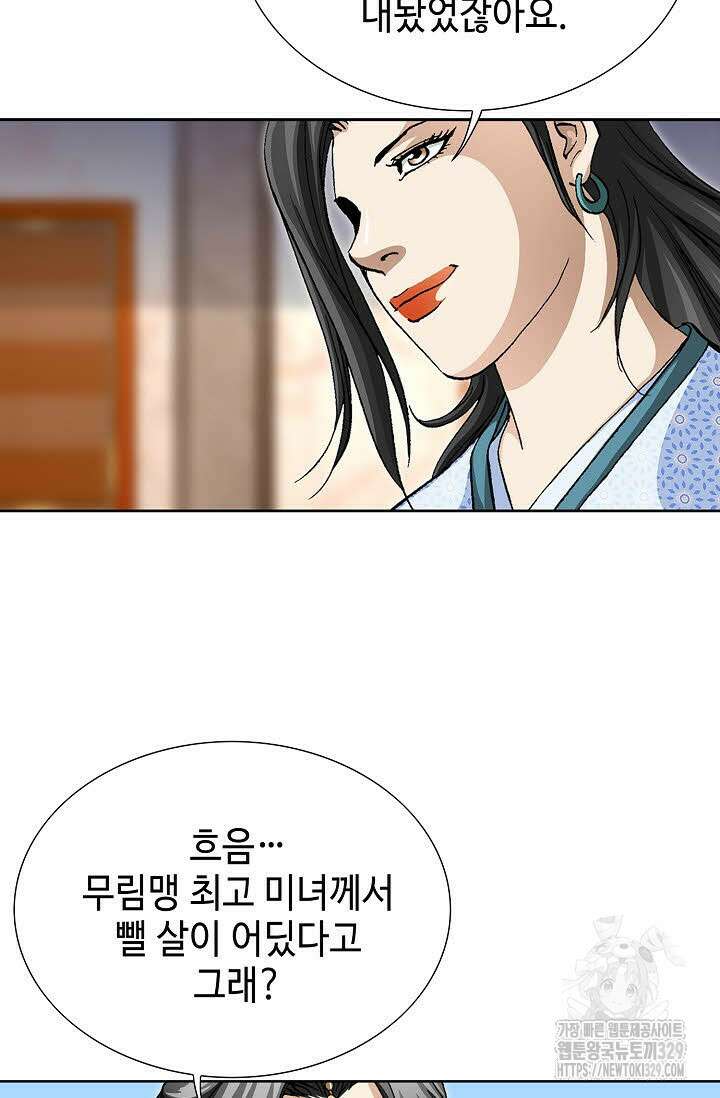 무쌍 28화 3