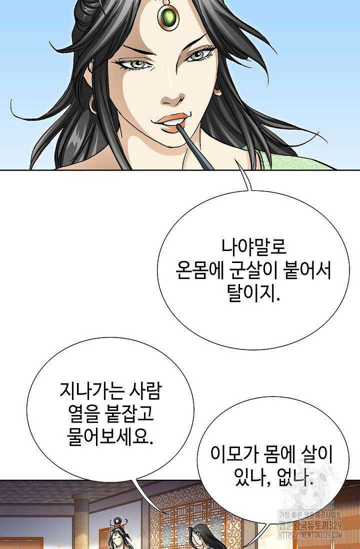 무쌍 28화 4