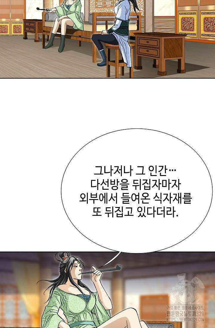 무쌍 28화 5
