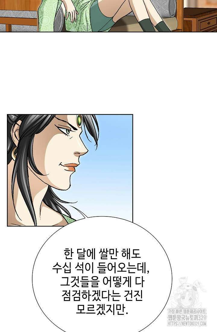 무쌍 28화 6