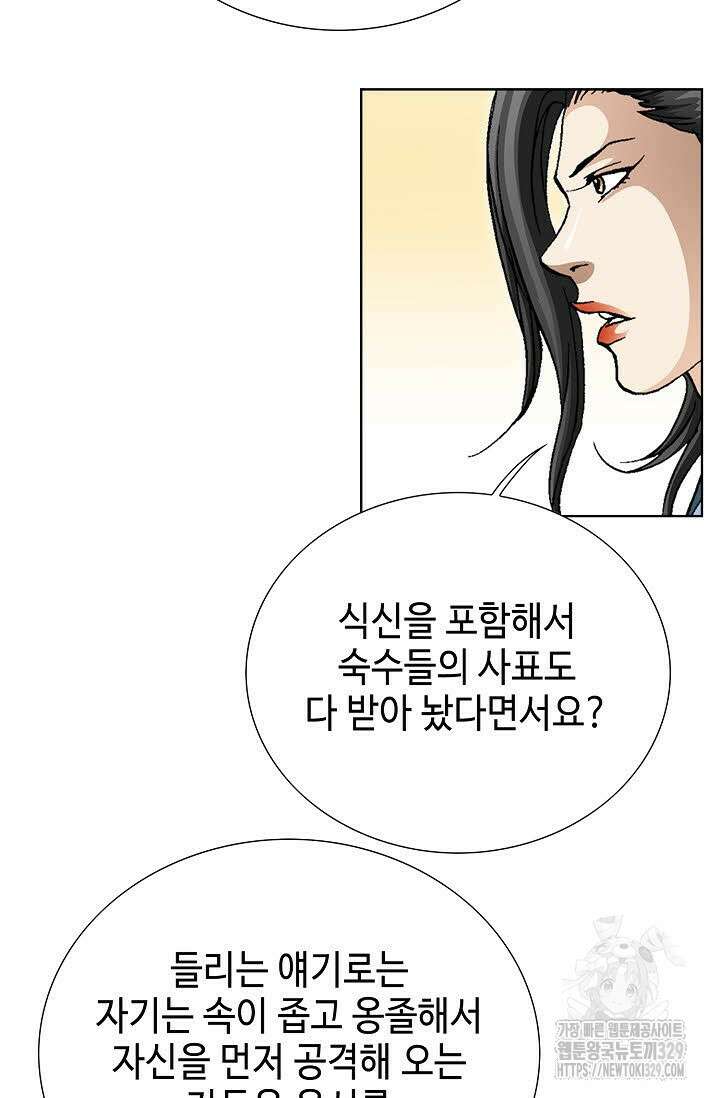 무쌍 28화 7
