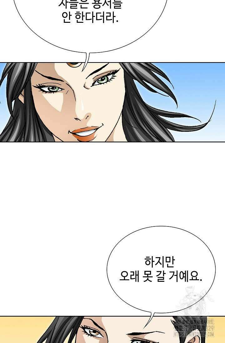 무쌍 28화 8