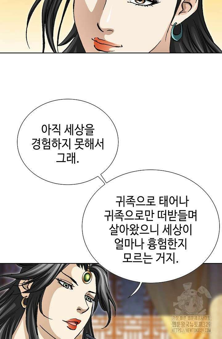 무쌍 28화 9
