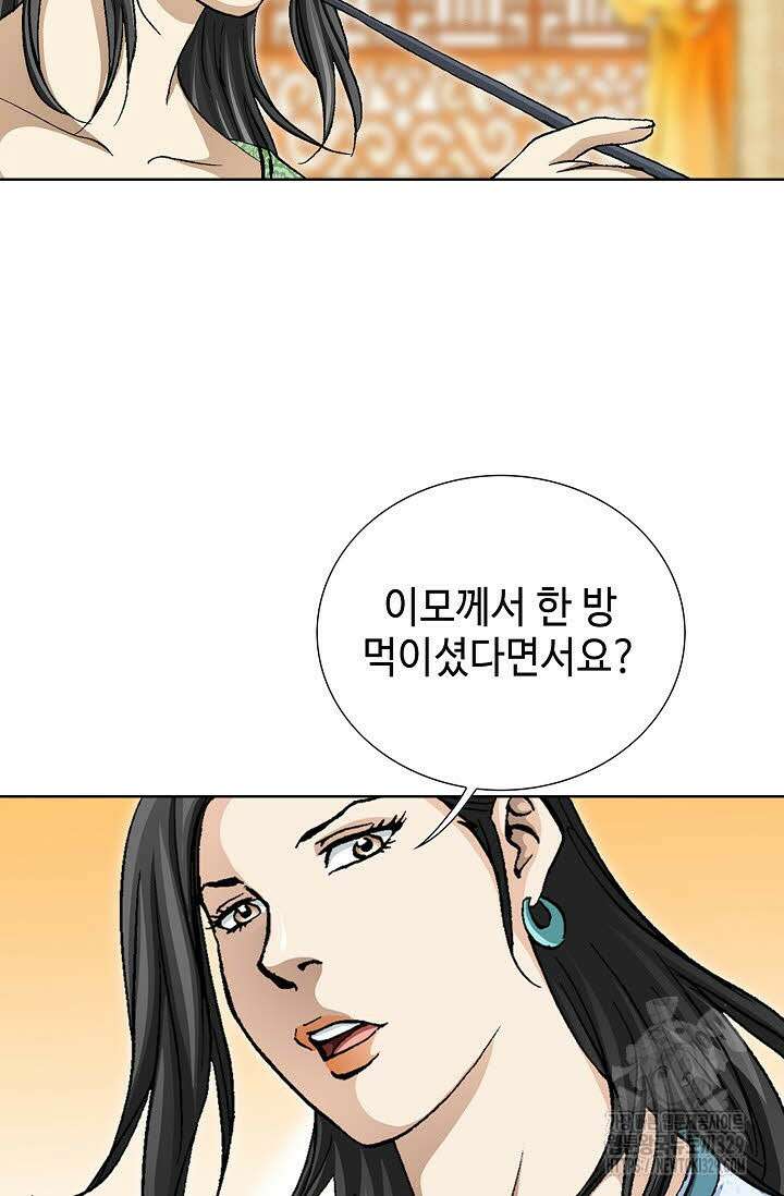 무쌍 28화 10