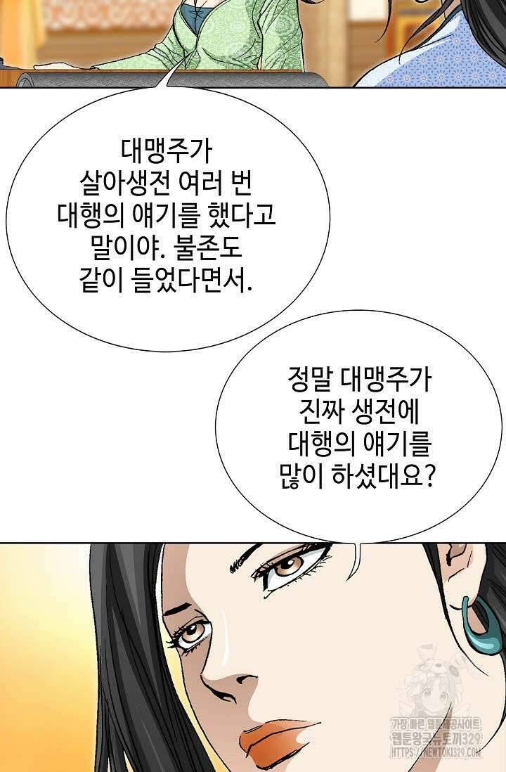 무쌍 28화 12