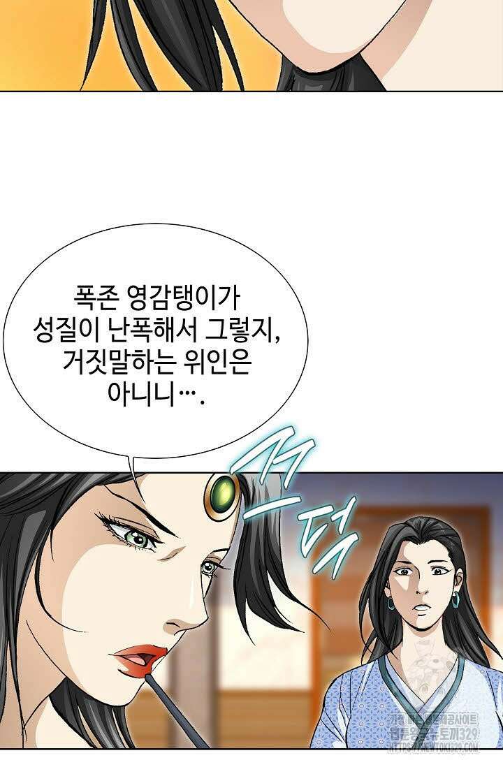무쌍 28화 13
