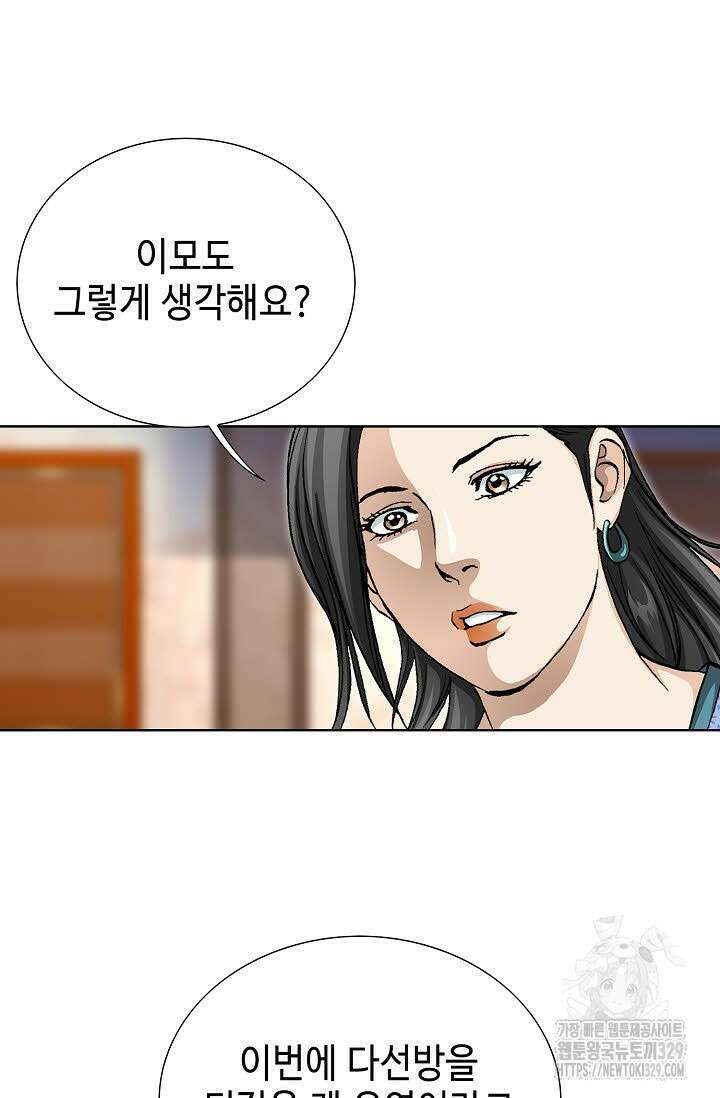 무쌍 28화 15